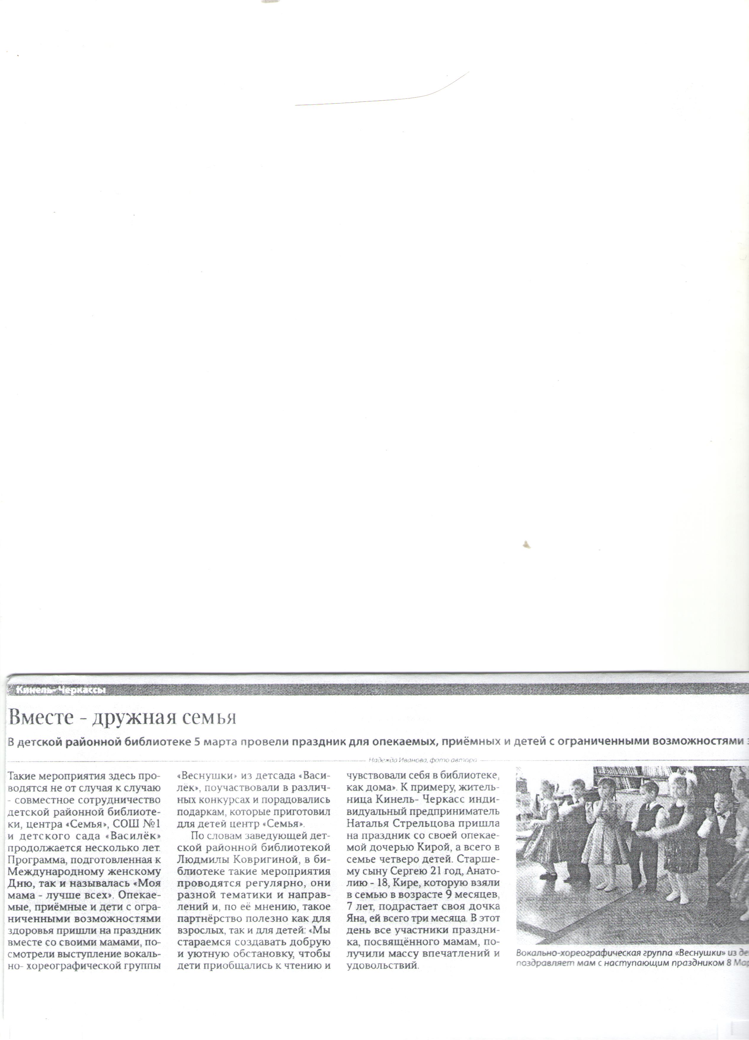 статья из газеты "Молва" от 6.03.14 г.
